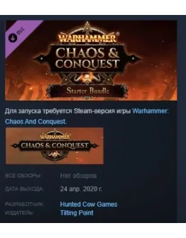 Warhammer: Chaos and Conquest Starter Bundle DLC STEAM