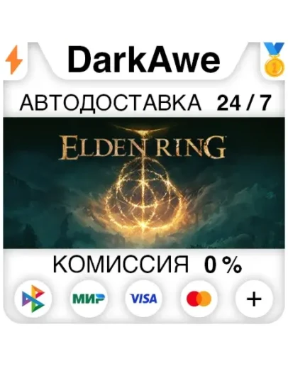 ELDEN RING +ВЫБОР STEAMRU АВТОДОСТАВКА 0