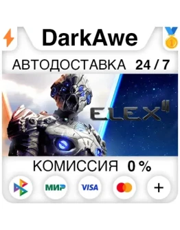 ELEX II STEAMRU АВТОДОСТАВКА 0