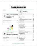 Танит Кэри: О чем думает ребенок?