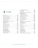 Танит Кэри: О чем думает ребенок?