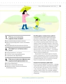 Танит Кэри: О чем думает ребенок?