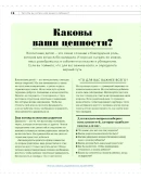 Танит Кэри: О чем думает ребенок?