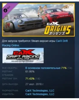 CarX Drift Racing Online - Origins DLC STEAM РОССИЯ