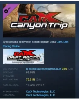 CarX Drift Racing Online - Canyon trip DLC STEAM РОССИЯ