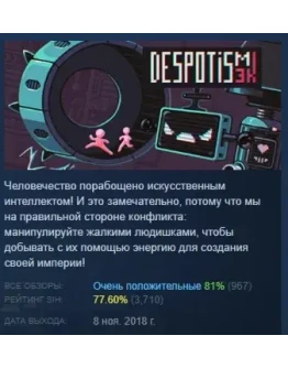 Despotism 3k АВТОДОСТАВКА STEAM РОССИЯ Despotism 3k АВТОДОСТАВКА STEAM РОССИЯ