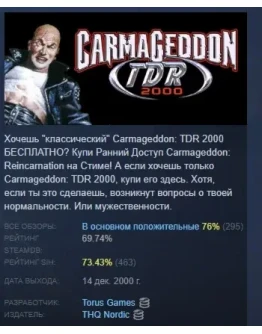 Carmageddon TDR 2000 АВТОДОСТАВКА STEAM GIFT РОССИЯ