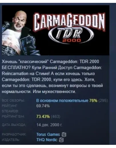 Carmageddon TDR 2000 АВТОДОСТАВКА STEAM GIFT РОССИЯ Carmageddon TDR 2000 АВТОДОСТАВКА STEAM GIFT РОССИЯ