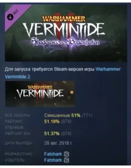Warhammer Vermintide 2 - Shadows Over Bogenhafen РОССИЯ