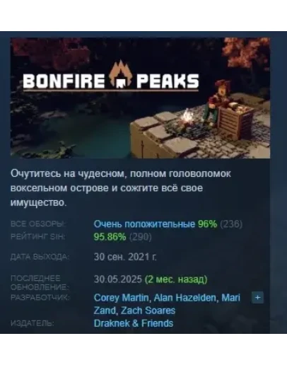 Bonfire Peaks АВТОДОСТАВКА STEAM GIFT РОССИЯ