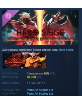 Hero Siege - Wrath of Mevius DLC STEAM РОССИЯ