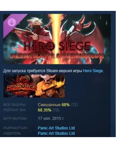 Hero Siege - Wrath of Mevius DLC STEAM РОССИЯ