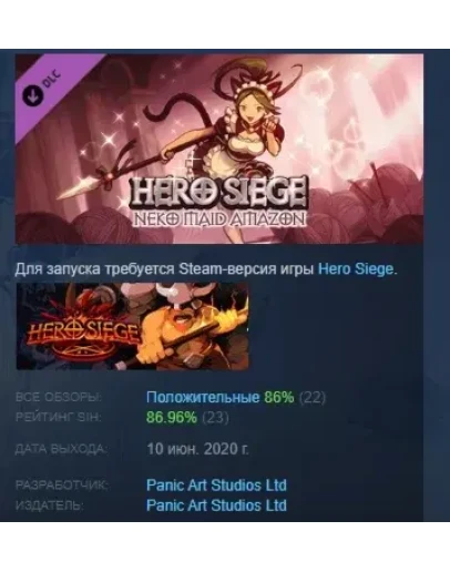 Hero Siege - Neko Maid (Skin) DLC STEAM РОССИЯ