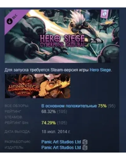 Hero Siege - Cyberpunk Samurai (Class + Skin) DLC STEAM