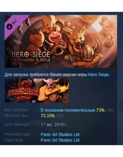 Hero Siege - Companion Bundle DLC STEAM РОССИЯ Hero Siege - Companion Bundle DLC STEAM РОССИЯ