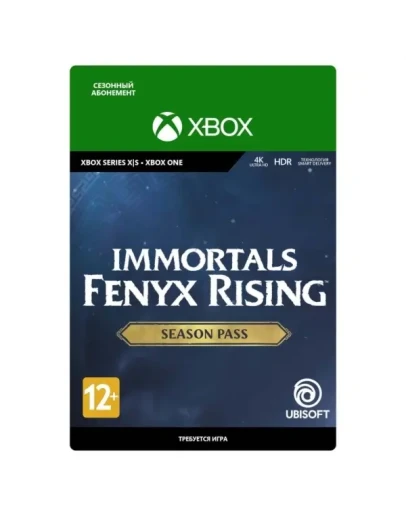 IMMORTALS FENYX RISING - SEASON PASS XBOXКлюч