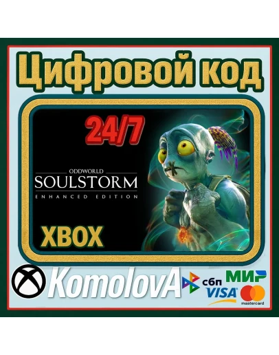 Oddworld: Soulstorm Enhanced Edition XBOX КЛЮЧ +