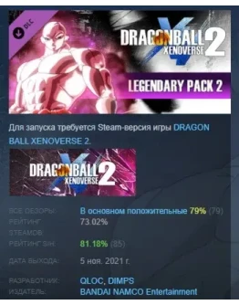 DRAGON BALL XENOVERSE 2 - Legendary Pack 2 DLC STEAM РФ DRAGON BALL XENOVERSE 2 - Legendary Pack 2 DLC STEAM РФ