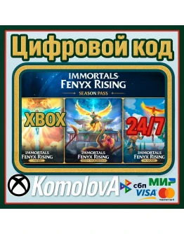 Immortals Fenyx Rising Season Pass XBOX / КЛЮЧ Immortals Fenyx Rising Season Pass XBOX / КЛЮЧ