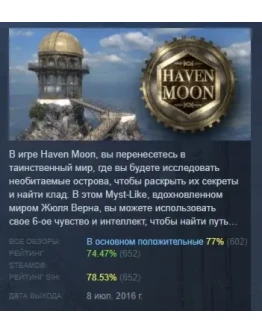 Haven Moon АВТОДОСТАВКА STEAM GIFT РОССИЯ