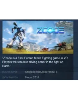 Zcode (VR for HTC Vive) STEAM KEY GLOBAL+РОССИЯ Zcode (VR for HTC Vive) STEAM KEY GLOBAL+РОССИЯ