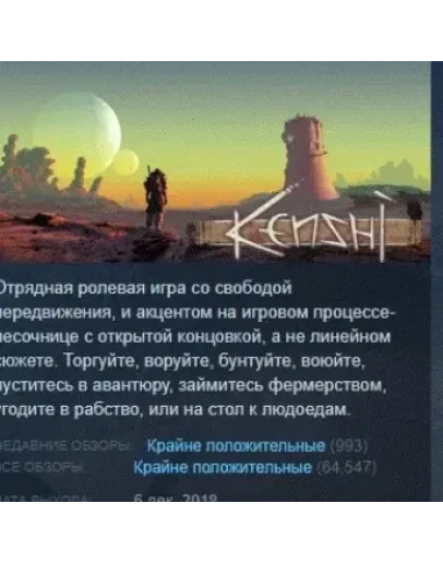 Kenshi АВТОДОСТАВКА STEAM GIFT РОССИЯ