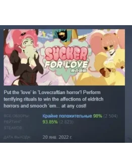 Sucker for Love: First Date АВТОДОСТАВКА STEAM РОССИЯ