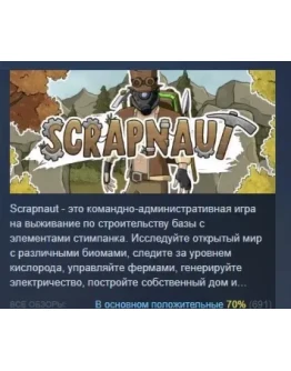 Scrapnaut АВТОДОСТАВКА STEAM GIFT РОССИЯ