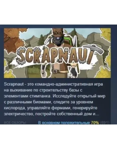 Scrapnaut АВТОДОСТАВКА STEAM GIFT РОССИЯ