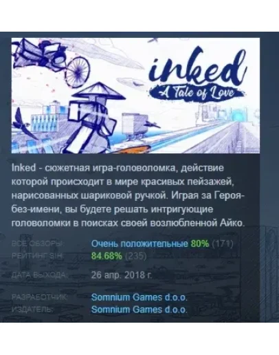 Inked: A Tale of Love АВТОДОСТАВКА STEAM РОССИЯ