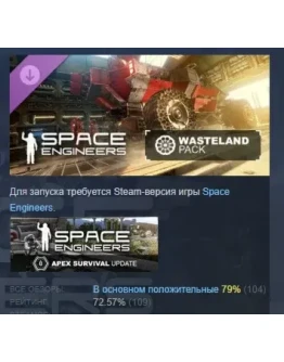 Space Engineers - Wasteland DLC STEAM GIFT РОССИЯ Space Engineers - Wasteland DLC STEAM GIFT РОССИЯ
