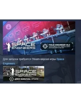 Space Engineers - Warfare 1 DLC STEAM GIFT РОССИЯ Space Engineers - Warfare 1 DLC STEAM GIFT РОССИЯ