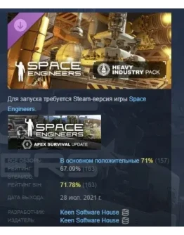 Space Engineers - Heavy Industry DLC STEAM РОССИЯ Space Engineers - Heavy Industry DLC STEAM РОССИЯ