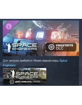 Space Engineers - Frostbite DLC STEAM GIFT РОССИЯ Space Engineers - Frostbite DLC STEAM GIFT РОССИЯ
