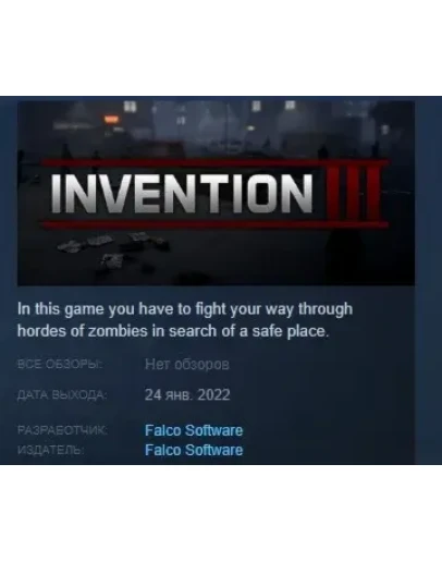 Invention 3 STEAM KEY REGION FREE GLOBAL+РОССИЯ