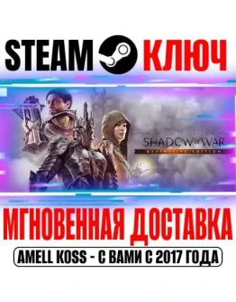 Middle-earth Shadow of War Definitive +7 DLC Steam Key