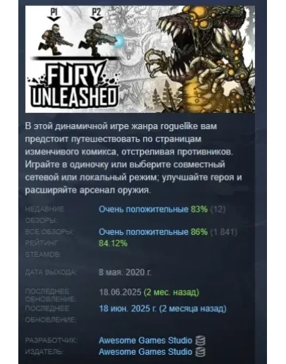 Fury Unleashed АВТОДОСТАВКА STEAM GIFT РОССИЯ