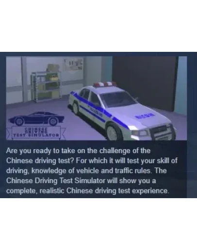 Chinese Driving Test Simulator STEAM GIFT РОССИЯ