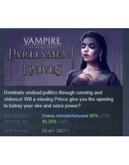 Vampire: The Masquerade Parliament of Knives STEAM
