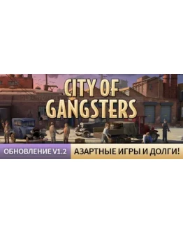 City of Gangsters АВТОДОСТАВКА STEAM GIFT РОССИЯ City of Gangsters АВТОДОСТАВКА STEAM GIFT РОССИЯ
