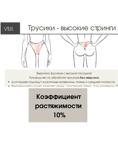 Высокие стринги, коэффициент 10 size 48 XL