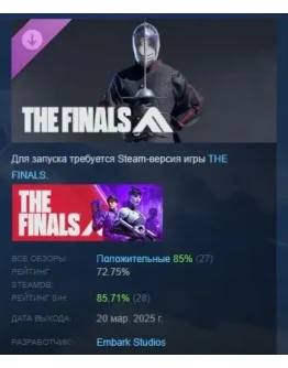 THE FINALS - Wavereaver Set STEAM GIFT РОССИЯ