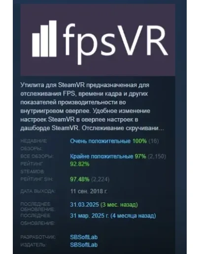 fpsVR АВТОДОСТАВКА STEAM РОССИЯ