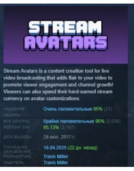 Stream Avatars АВТОДОСТАВКА STEAM РОССИЯ