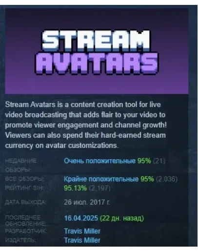 Stream Avatars АВТОДОСТАВКА STEAM РОССИЯ