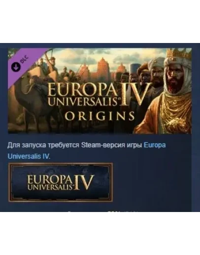 Immersion Pack - Europa Universalis IV: Origins STEAM