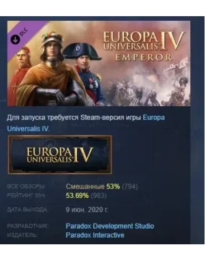Expansion - Europa Universalis IV: Emperor STEAM РОССИЯ