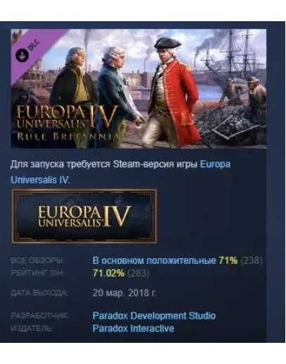 Immersion Pack - Europa Universalis IV: Rule Britannia Immersion Pack - Europa Universalis IV: Rule Britannia