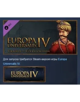 Expansion Europa Universalis IV: Cradle of Civilization
