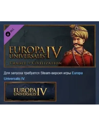 Expansion Europa Universalis IV: Cradle of Civilization